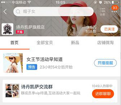 女王節(jié)是你的，肆意的享受，愛要從“頭”開始